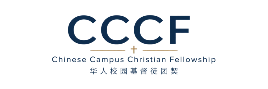 Chinese Campus Christian Fellowship — 华人校园基督徒团契